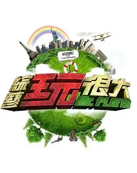 逆袭短剧全集 废柴逆袭记