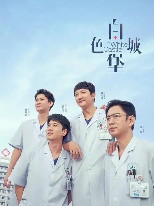 都市情感短剧全集 三十而已的我们